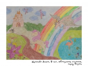 Храмова Алиса, 9 лет, «Сказочная страна»